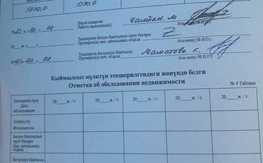 Купить квартиру Бишкек